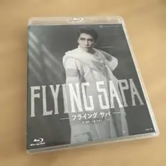 宙組 梅田芸術劇場公演 FLYING SAPA-フライング サパ-