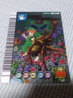 【極美品】ムシキングの主役　ムシキング(5周年コレクション第2弾)