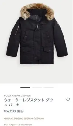 お得ラルフローレン定価¥60500 ウォーターレジストダウン ネイビー　5〜6才