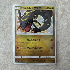 ま*ん様 ポケモンカード　ひかるレックウザ SM3+ 057/072 プレイ用】ポケモンカードゲーム SM3+ 057/072 ひかるレックウザ