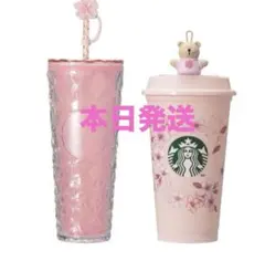 スターバックス SAKURA 2026　タンブラーセット(ドリンクチケット無し)