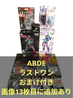 一番くじ 仮面ライダーゼッツ＆仮面ライダーガヴ ABDEラストワン賞 おまけ付き