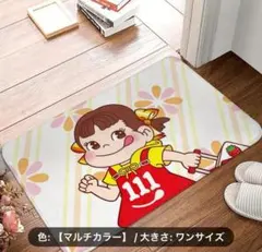 ペコちゃん マット キッチンマット バスマット 玄関 数量限定 かわいい