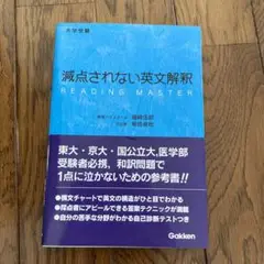 【代ゼミ】『ミライに挑む！英文読解ストラテジー　福崎伍郎先生　第1講ノート』+α 代ゼミ】『ミライに挑む！英文読解ストラテジー 福崎伍郎先生 第