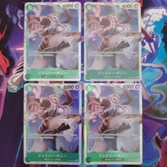 ジュエリー・ボニー SR OP07-026 4枚セット 500年後の未来