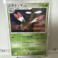 メガヤンマ コレクションパック シェイミLV.X PtS 002/012 - メルカリ