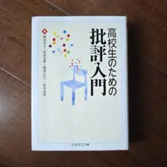 2025年最新】ちくま学芸文庫の人気アイテム - メルカリ