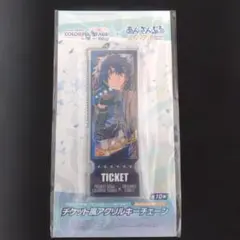 チケット風アクリルキーホルダー 漣ジュン