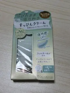 すっぴんクリーム 24時間スキンケアのサムネイル