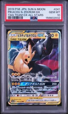 美品❤️ピカチュウ&ゼクロムGX【RR】041/173 タッグオールスターズ ピカチュウ＆ゼクロムGX RR タッグオールスターズ 041/173 - メルカリ