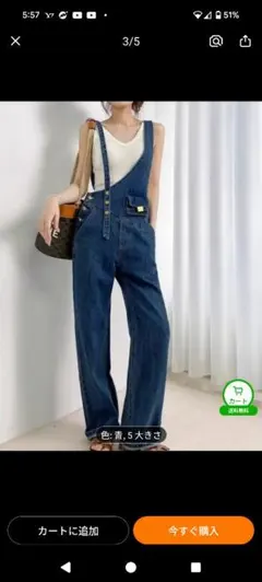 デニムオーバーオール 青