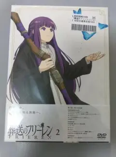 葬送のフリーレン DVD VOL.2 初回生産限定版