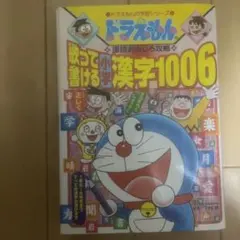 ドラえもん学習シリーズ5冊セット 国語・社会・英語 小学生向け まとめ売り