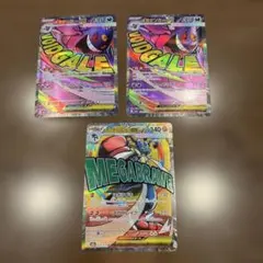 ポケモンカード　メガゲンガーex メガルカリオex まとめ売り