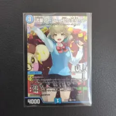 流星アーシュ＜私が主役!?＞ デュエルマスターズ