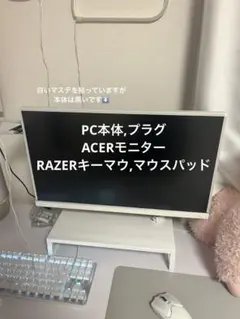 取引限定】モニター、モニター台、キーボードマウス、パソコンまとめ 