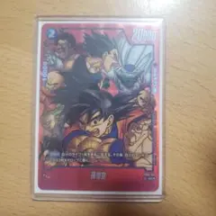 ドラゴンボールフュージョンワールド　リミテッドパック　孫悟空　青