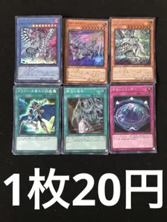 遊戯王　ドラゴン目覚めの旋律　サモンリミッター　ブルーアイズカオスMAXドラゴン