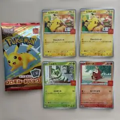 ポケモンカード ピカチュウ マクドナルド プロモ 開封済み ラルトス