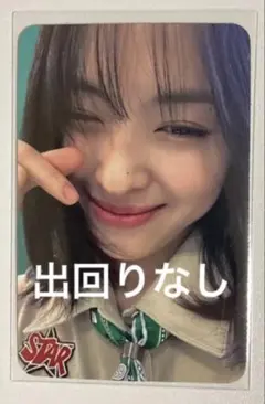 ITZY リュジントレカ 特典 Qoo10 ラキドロ KILL MY DOUBT