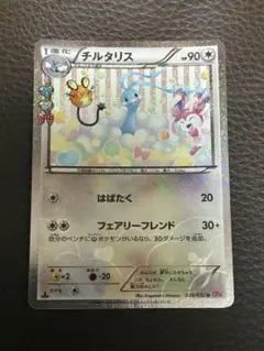 チルタリス U CP3 ポケキュンコレクション 029/032