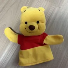 プーさん　パペットのサムネイル