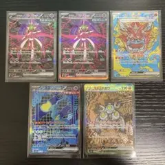 ポケモンカード テツノブジン オーガポン スナノケガワ SAR テラスタルフェス