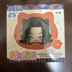 シャーマンキング おひるねこ ハオ フィギュア