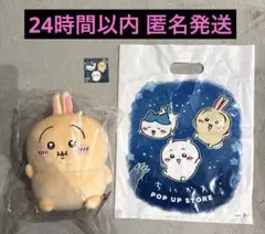 【新作】ちいかわ ぼっちゃり 手乗りぬいぐるみ うさぎ ショップ袋 ステッカー