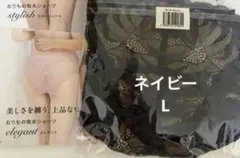 モモフル　momoful おりもの吸水ショーツ　　 通常タイプ　ネイビー　Lのサムネイル