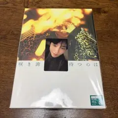 SUPER JUNIOR イェソン『咲き誇る時を待つのは』【CD通常盤】全種
