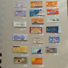 2026年最新】廃止記念乗車券の人気アイテム - メルカリ