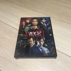 カイジ dvd 破戒録篇 ultimate survivor 全18巻 - メルカリ