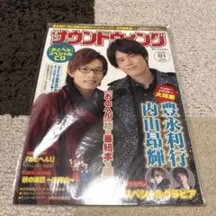 2026年最新】内山昂輝 雑誌の人気アイテム - メルカリ