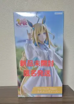 ウマ娘 プリティーダービー　Trio-Try-iT ネオユニヴァース