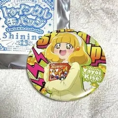 【11点】黄瀬やよい 缶バッジ セット 11点】黄瀬やよい 缶バッジ セット