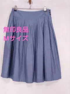 無印良品　スカート Mサイズ ブルー シャンブレーのサムネイル