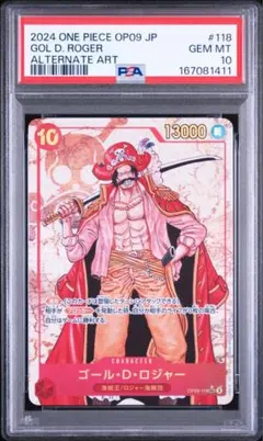 ワンピースカード PSA10 ロジャー シークレット パラレル SEC - メルカリ