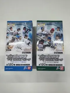 プロ野球 ファンスターズリーグ 2026 2種セット