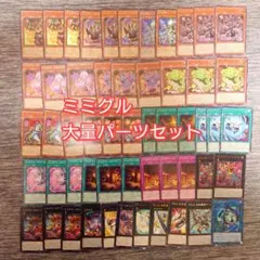 パ7577　遊戯王　ミミグル　デッキ　パーツ