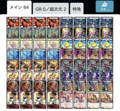 充*貴様 デイガファイアーバード アドバンス デュエルマスターズ