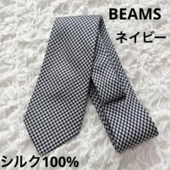 【美品】シルク100%ネクタイ ビームス ギンガムチェックネクタイ ネイビー