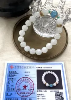 鑑定書付】天然 新疆和田玉（白玉）ブレスレット＆リング 2点セット