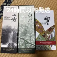 サントリー 山崎 白州 2025 EDITION 2本セット - メルカリ