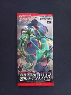 ポケモンカードゲーム SM7 裂空のカリスマ 未開封パック