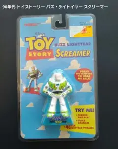 90年代 日本未発売 トイストーリー バズ・ライトイヤー おもちゃ フィギュア