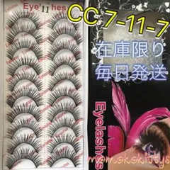 10ペア❤︎つけまつげ #11二重メイク ワンホン 韓国 白湯