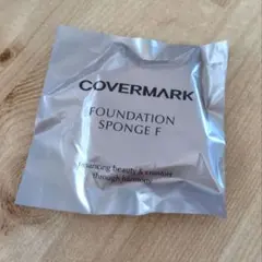 カバーマーク スポンジＦ フローレスフィット専用スポンジ