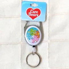 ケアベア リールキーホルダー 新品 タグ付き