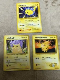 旧裏　ピカチュウ　まとめ売り